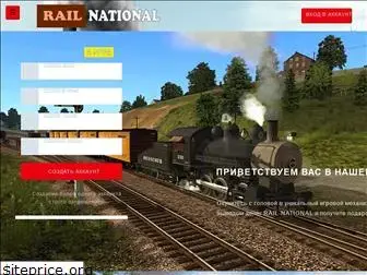 rail-national.ru