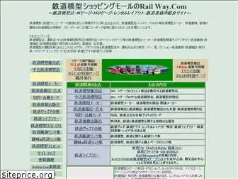 rail-way.com