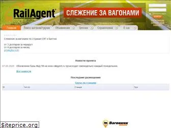 railagent.ru