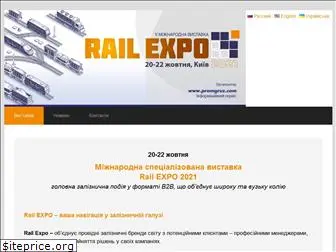 railexpoua.com