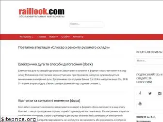 raillook.com