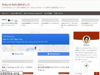 rails-study.net