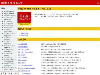 railsdoc.com