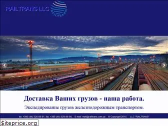 railtrans.com.ua