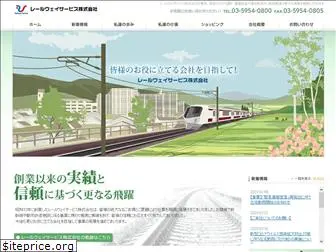 railway.co.jp