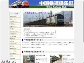 railway.org.cn