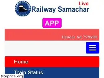 railwaysamachar.com