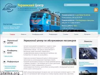 railwayukr.com