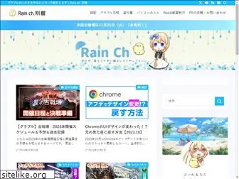 rain-blue.com