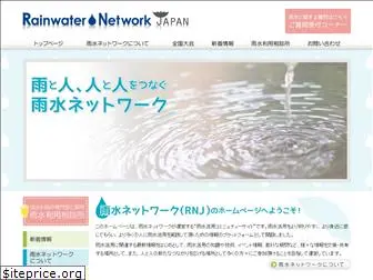 rain-net.jp