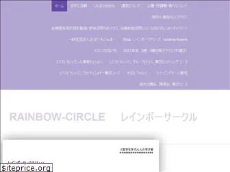 rainbow-circle.com