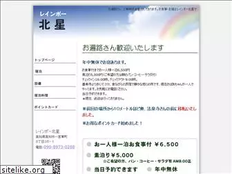 rainbowhokusei.com