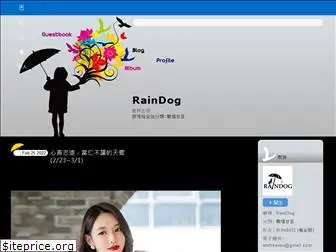 raindog.pixnet.net