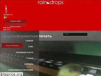 raindrops.com.ua