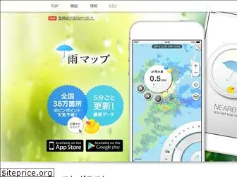 rainmap.jp