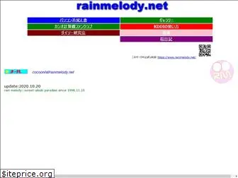 rainmelody.net