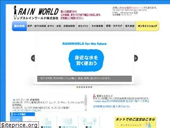 rainworld.jp