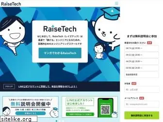 raise-tech.net