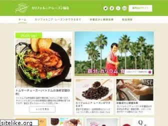 raisins-jp.org