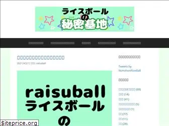 raisuball.top