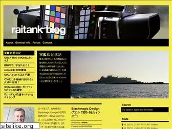 raitank.jp