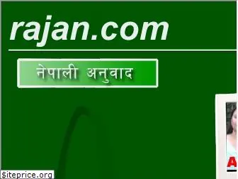 rajan.com