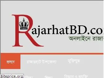 rajarhatbd.com