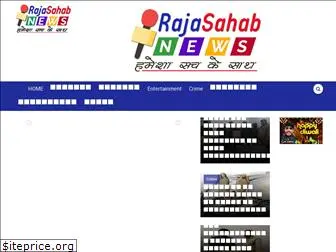 rajasahabnews.com