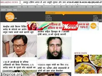 rajasthanpatrika.patrika.com