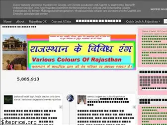 rajasthanstudy.blogspot.com