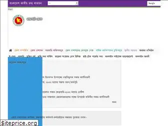 rajbari.gov.bd