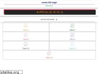 rajboardexam.in