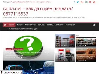 rajda.net
