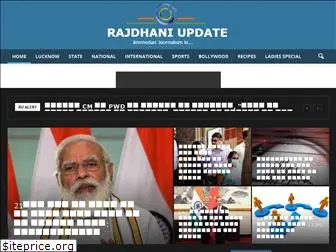 rajdhaniupdate.com