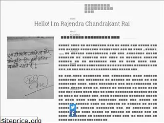 rajendrachandrakantrai.com