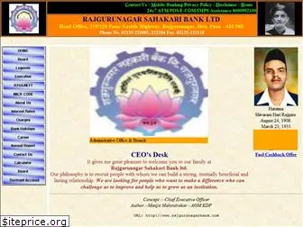 rajgurunagarbank.com