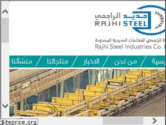 rajhisteel.com