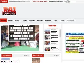 rajsamachar.com