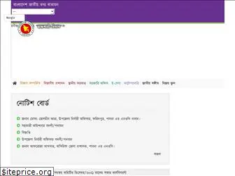 rajshahidiv.gov.bd