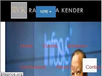 rajvidyakender.org