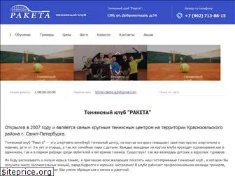 raketa-tennis.ru