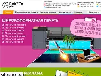 raketaprint.com.ua