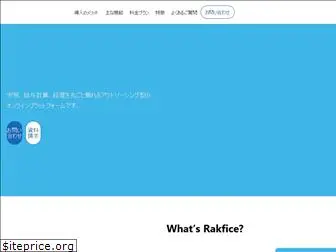 rakfice.jp