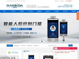 rakinda.com.cn