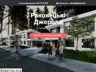 rakovets.com.ua