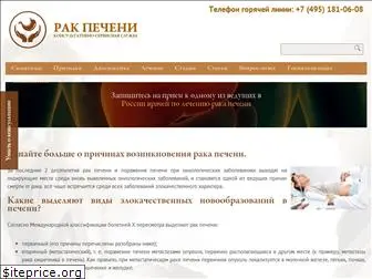 rakpecheni.ru