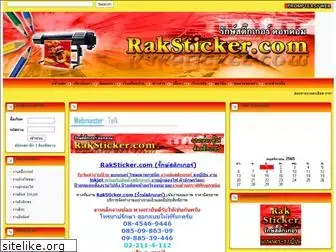 raksticker.com