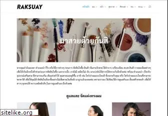 raksuay.com