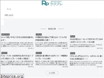 raku-pre.com