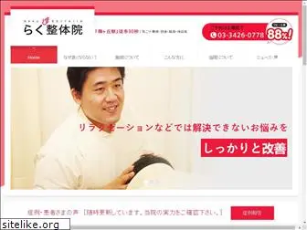 raku-umegaoka.com
